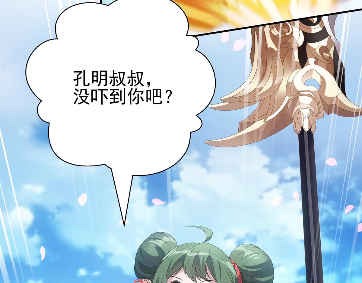 第2话  热热闹闹！关关耍刀！-第3话