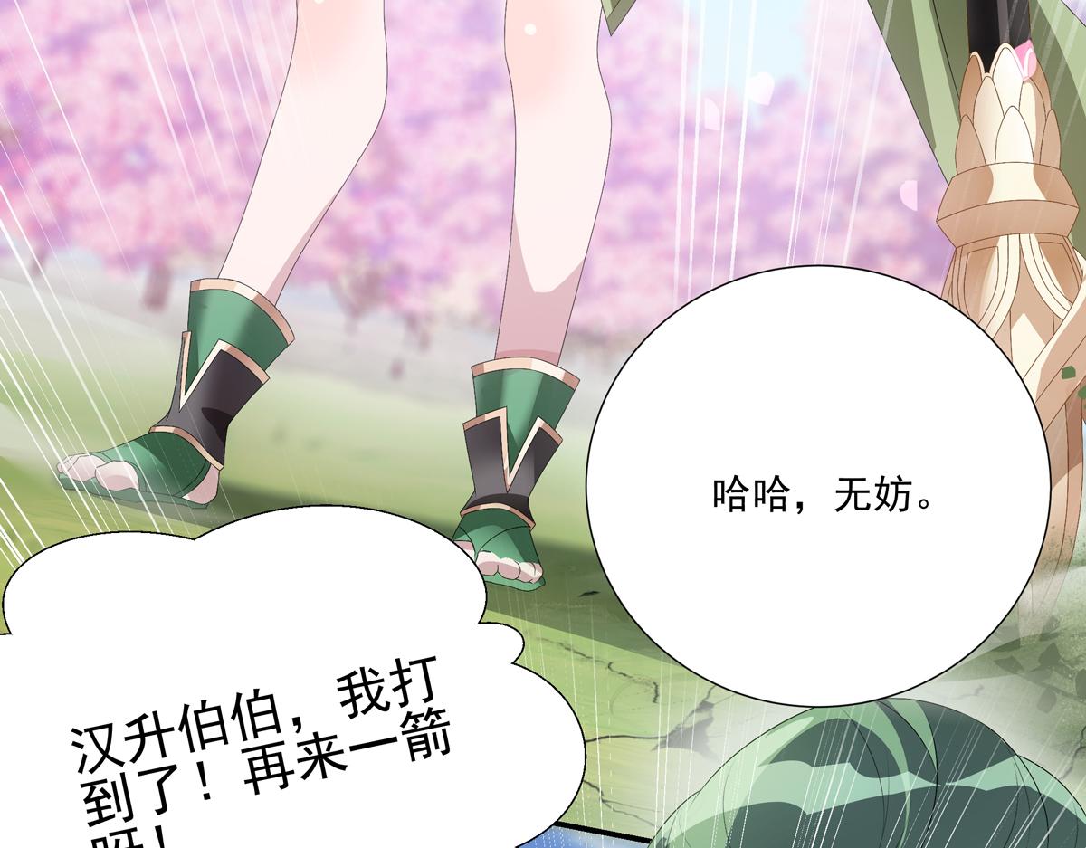 第2话  热热闹闹！关关耍刀！-第3话