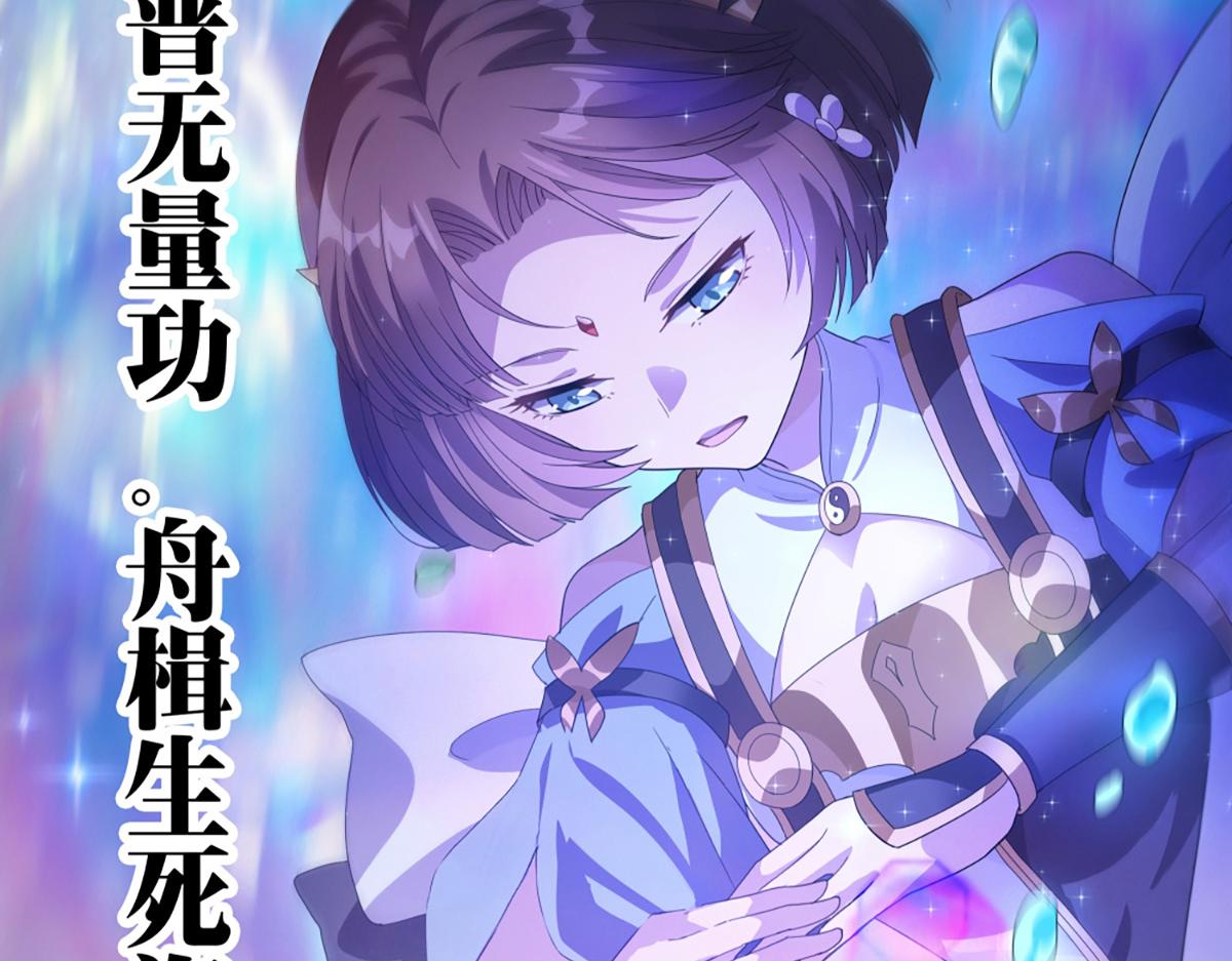 第19话 首次合作(1/2)-第21话