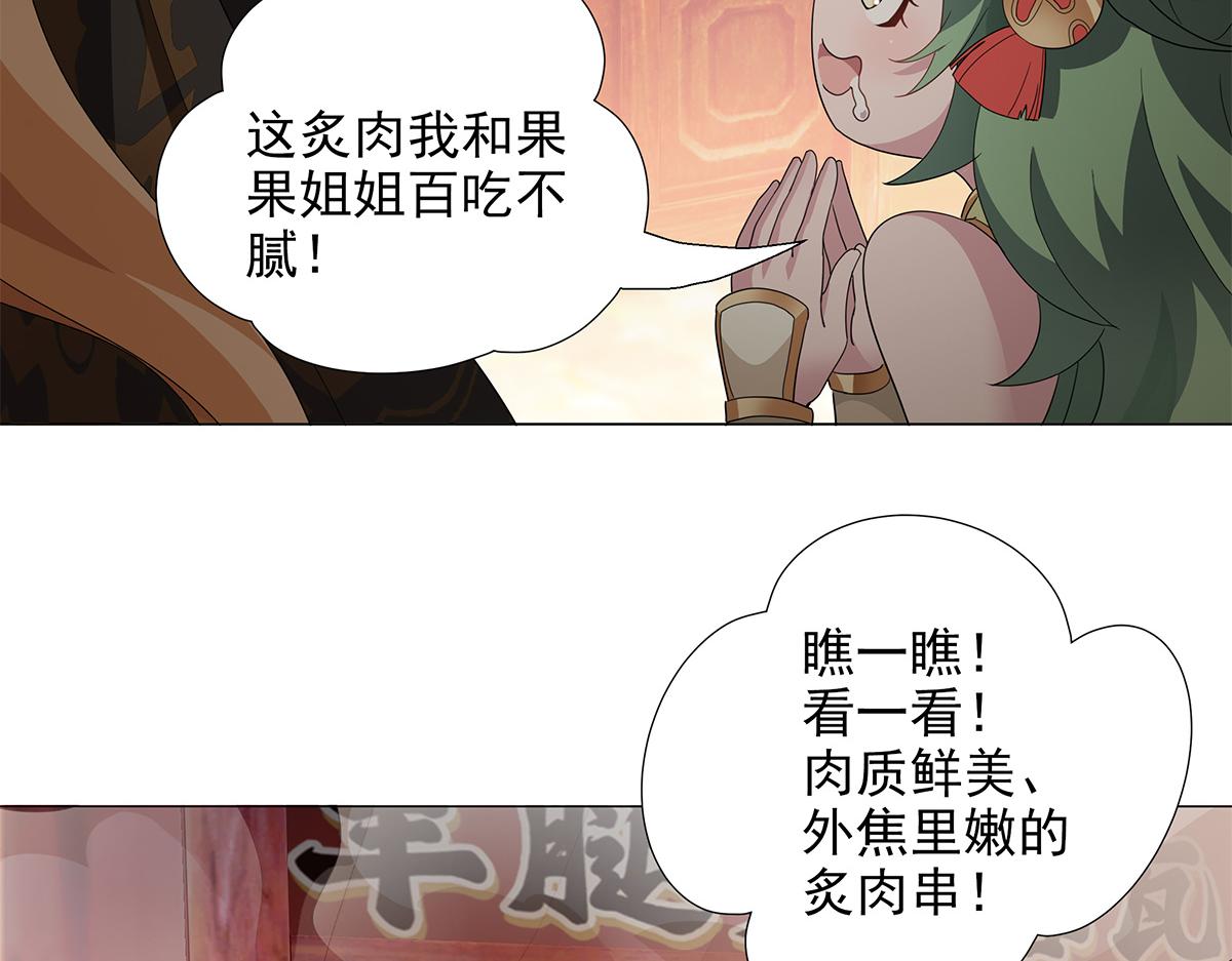 第21话 先吃饭吧！(1/2)-第23话