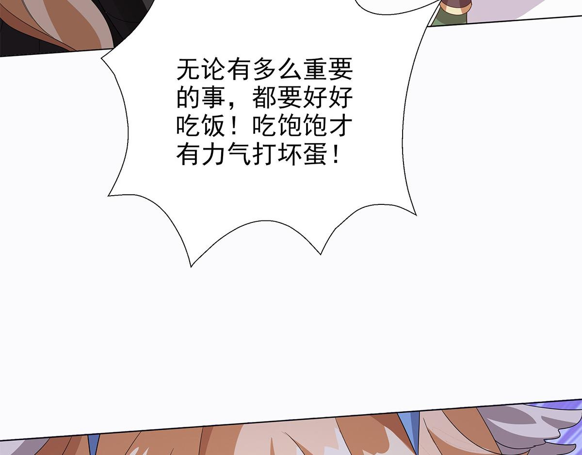 第21话 先吃饭吧！(1/2)-第23话