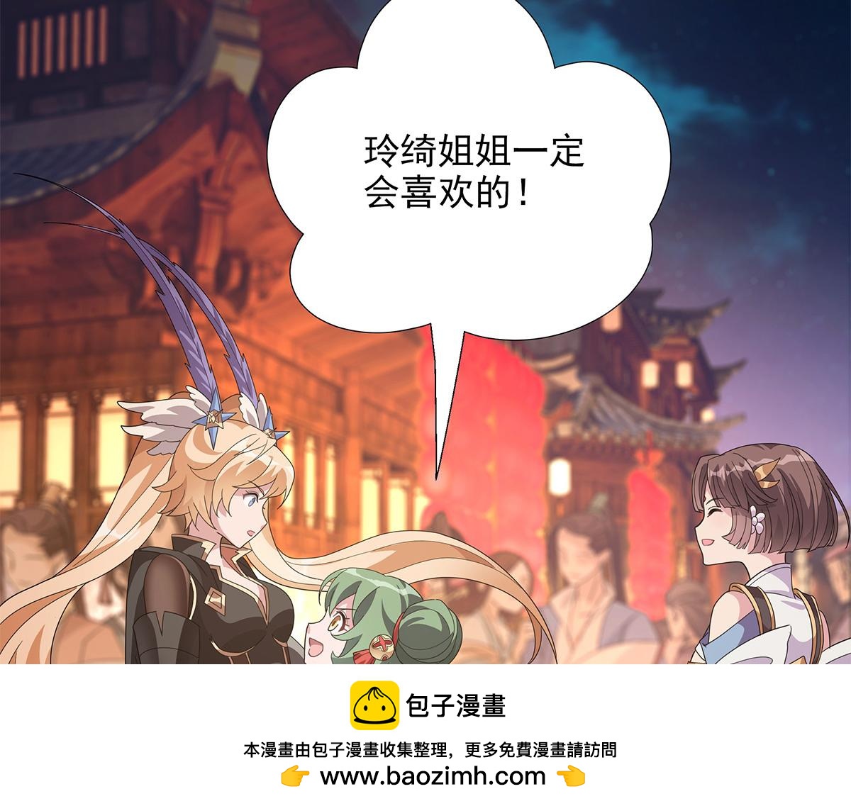 巨力×天才×武癡：三國少女超越父輩的新冒險 - 第21話 先吃飯吧！(1/2) - 2