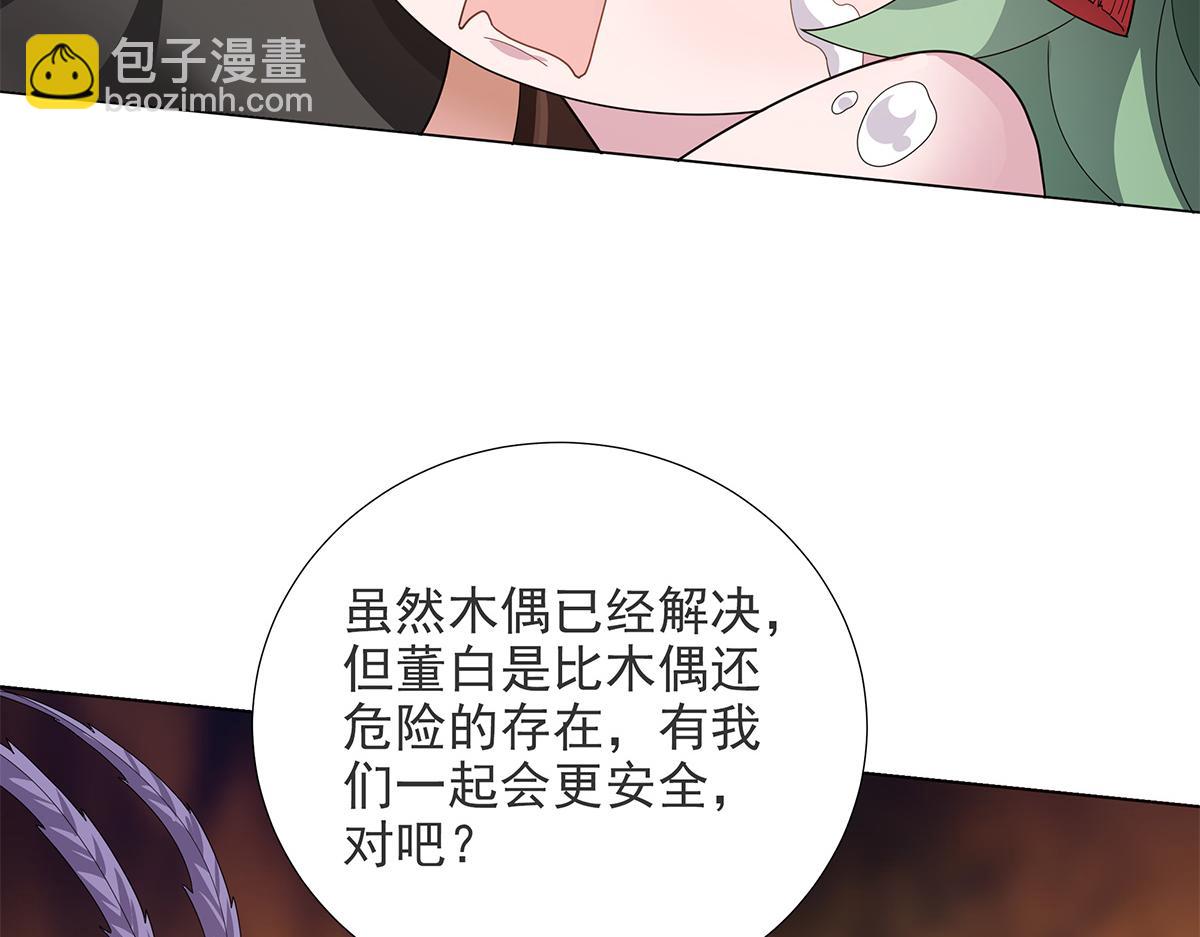 第21话 先吃饭吧！(1/2)-第23话