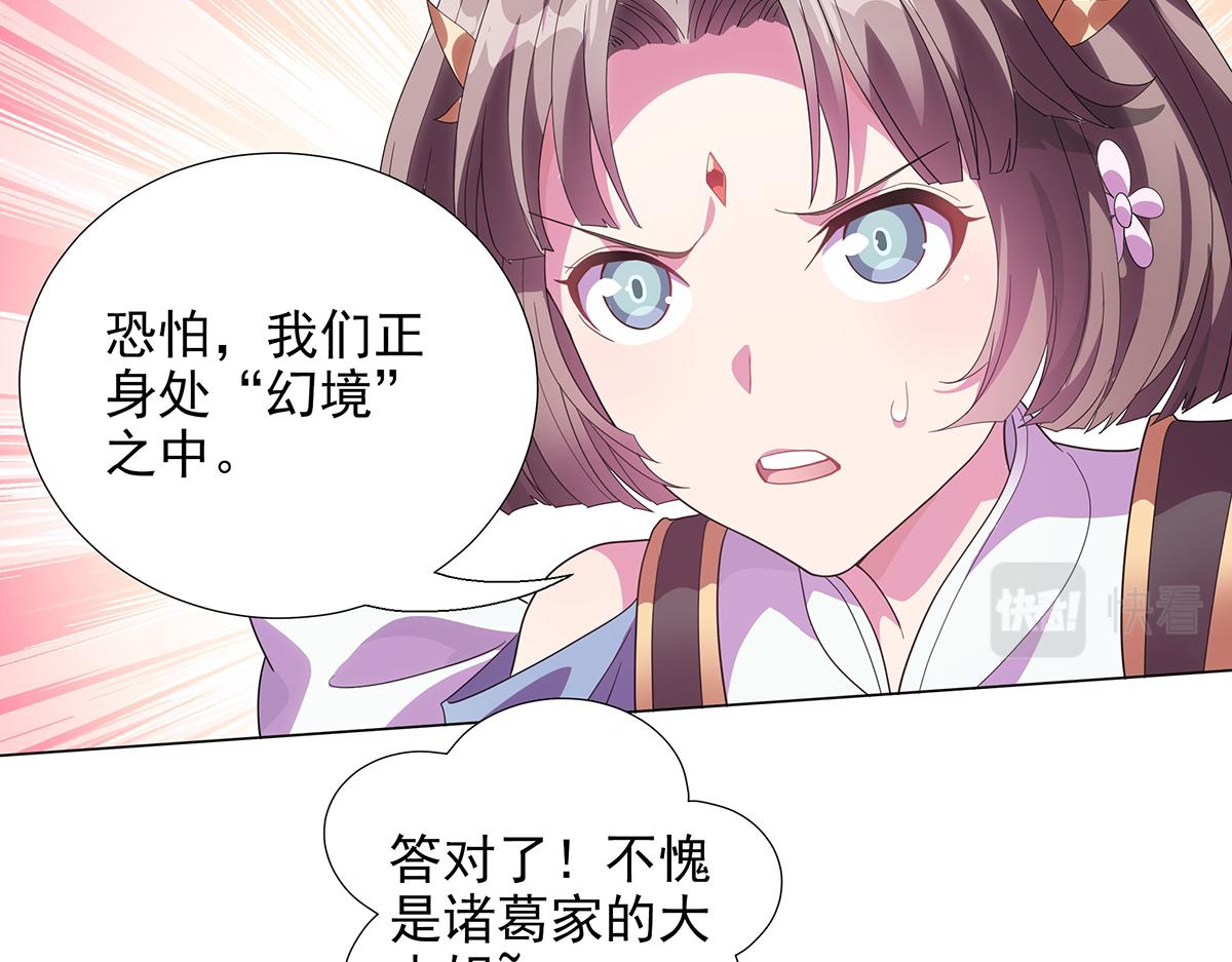 第23话 新的游戏(1/2)-第25话