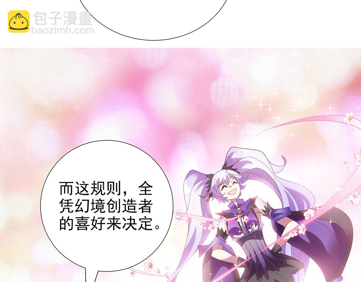 第23话 新的游戏(1/2)-第25话