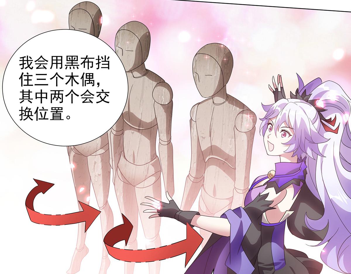 第23话 新的游戏(1/2)-第25话