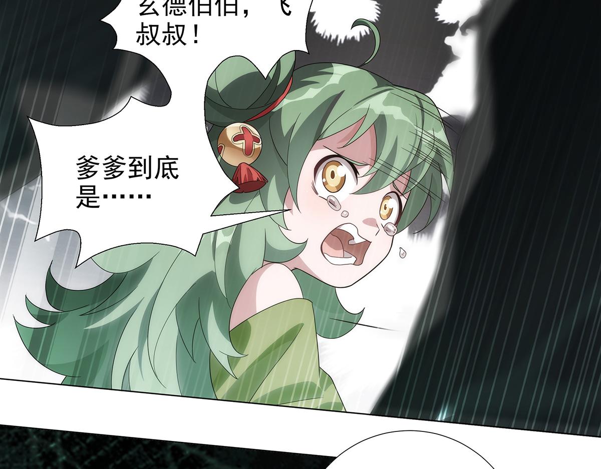 第25话 乱其心(1/2)-第27话