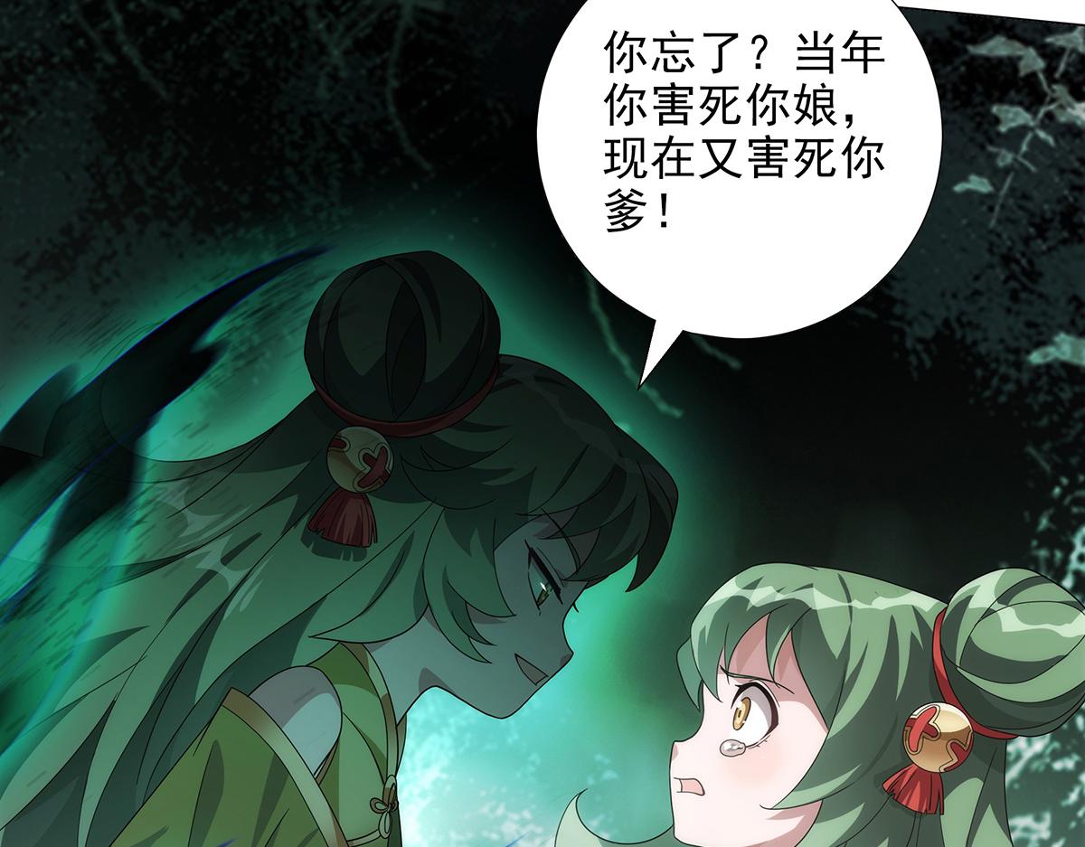 第25话 乱其心(1/2)-第27话