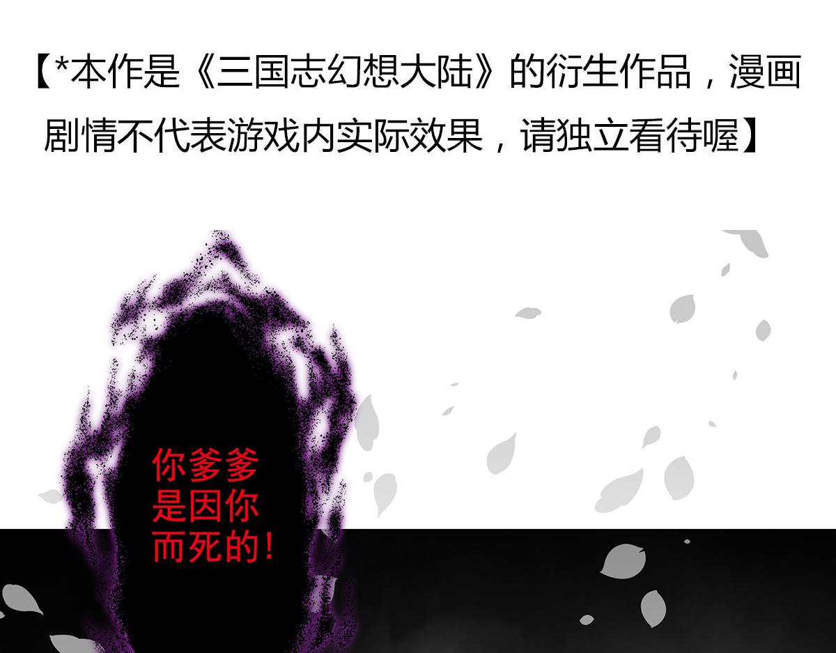 第27话 灾厄的力量？(1/2)-第29话