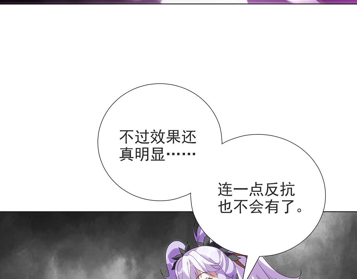 第27话 灾厄的力量？(1/2)-第29话