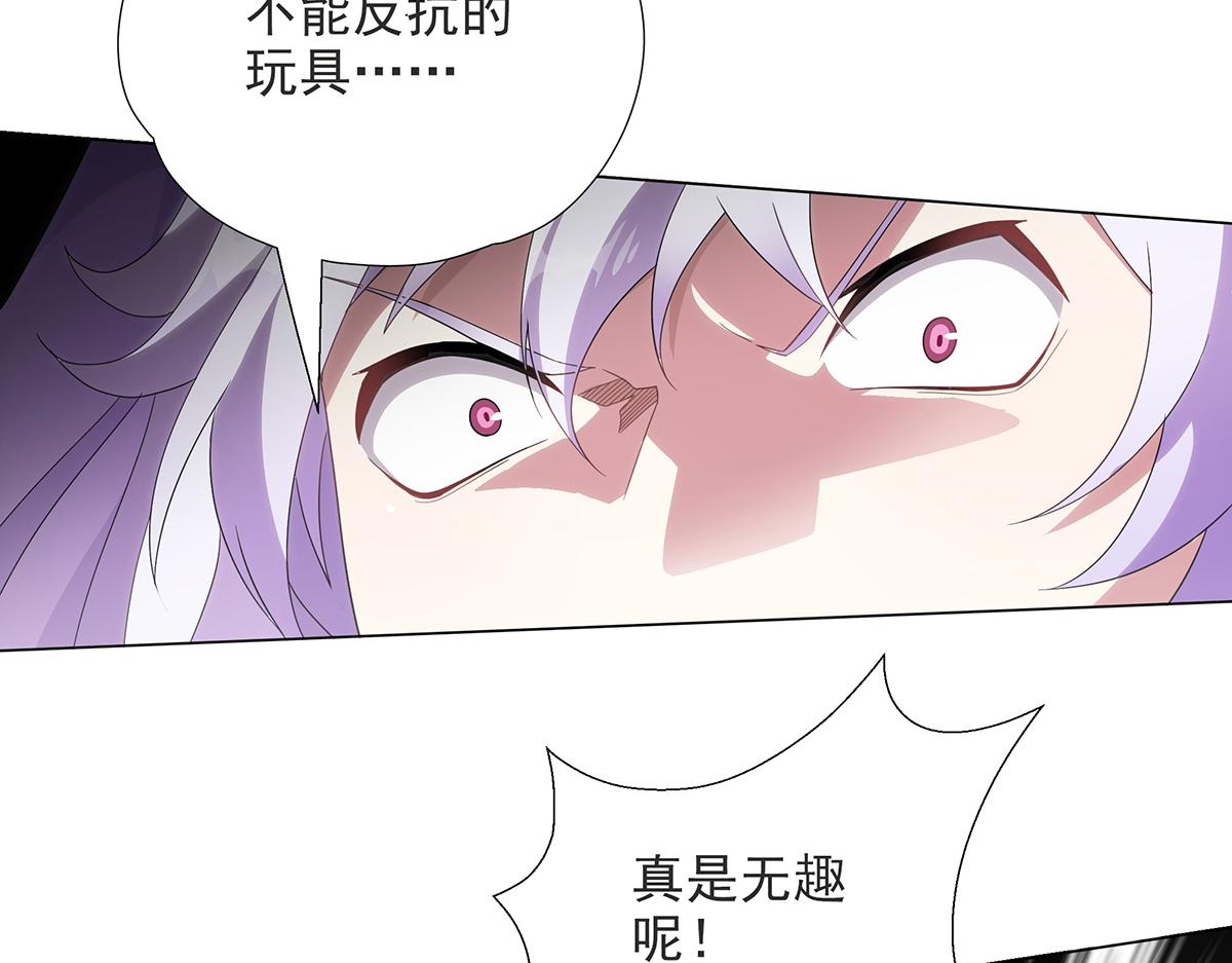 第27话 灾厄的力量？(1/2)-第29话