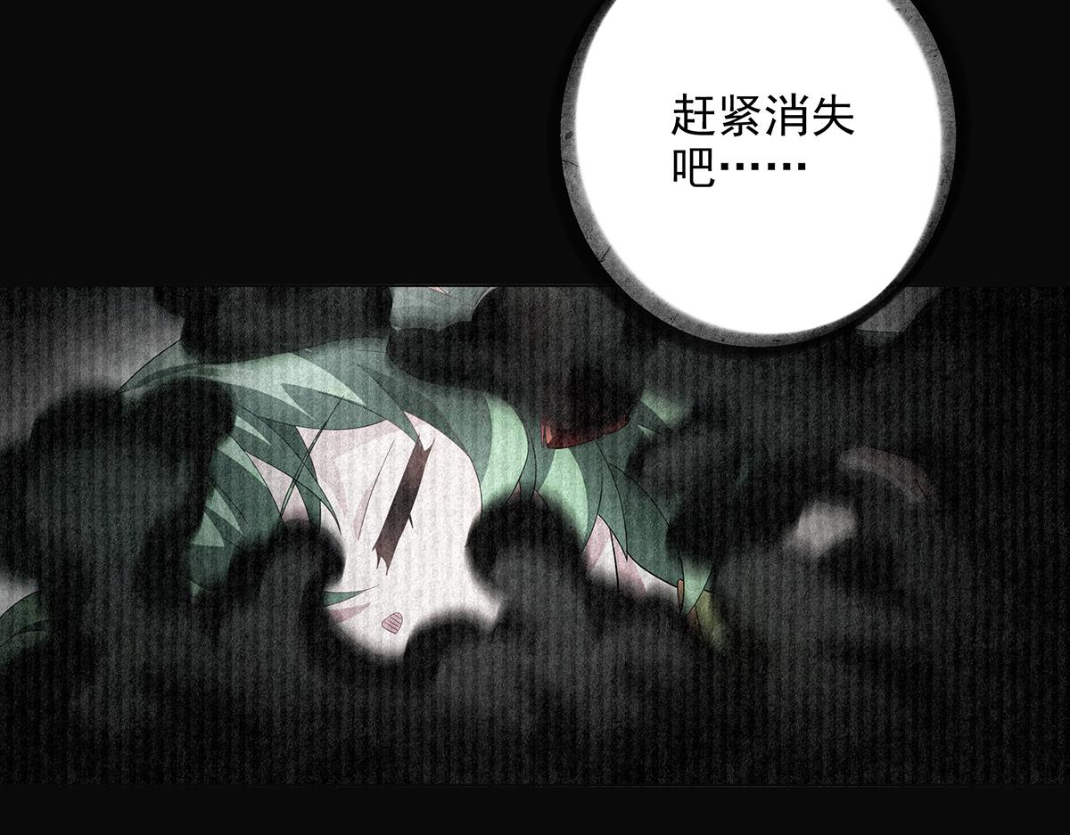 第27话 灾厄的力量？(1/2)-第29话