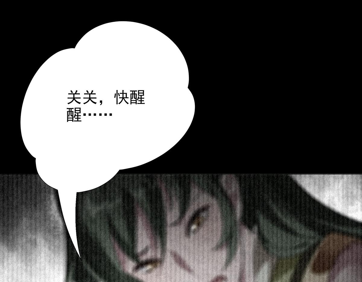 第27话 灾厄的力量？(1/2)-第29话