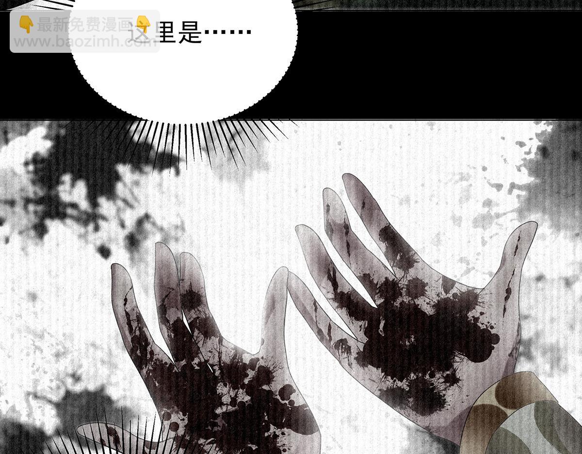 第27话 灾厄的力量？(1/2)-第29话