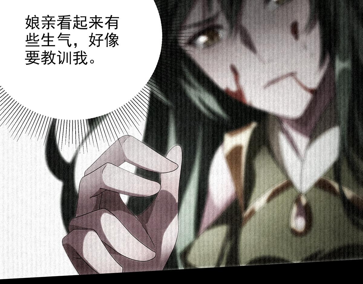 第27话 灾厄的力量？(1/2)-第29话