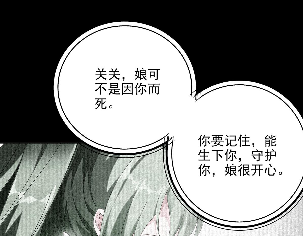 第27话 灾厄的力量？(1/2)-第29话