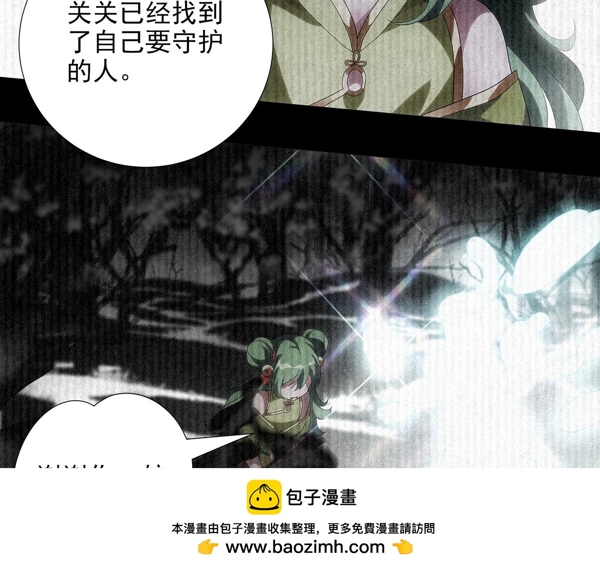 巨力×天才×武癡：三國少女超越父輩的新冒險 - 第27話 災厄的力量？(1/2) - 2