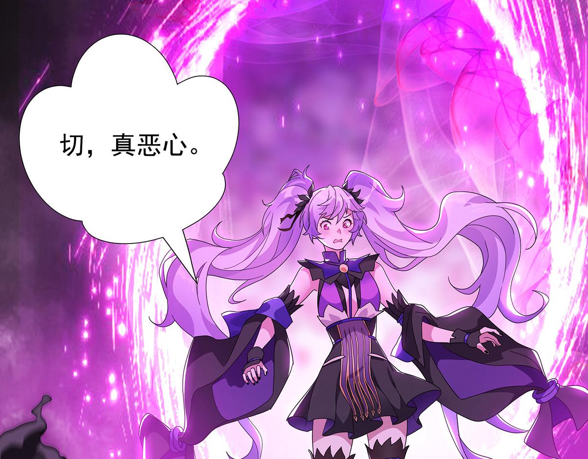 第27话 灾厄的力量？(1/2)-第29话