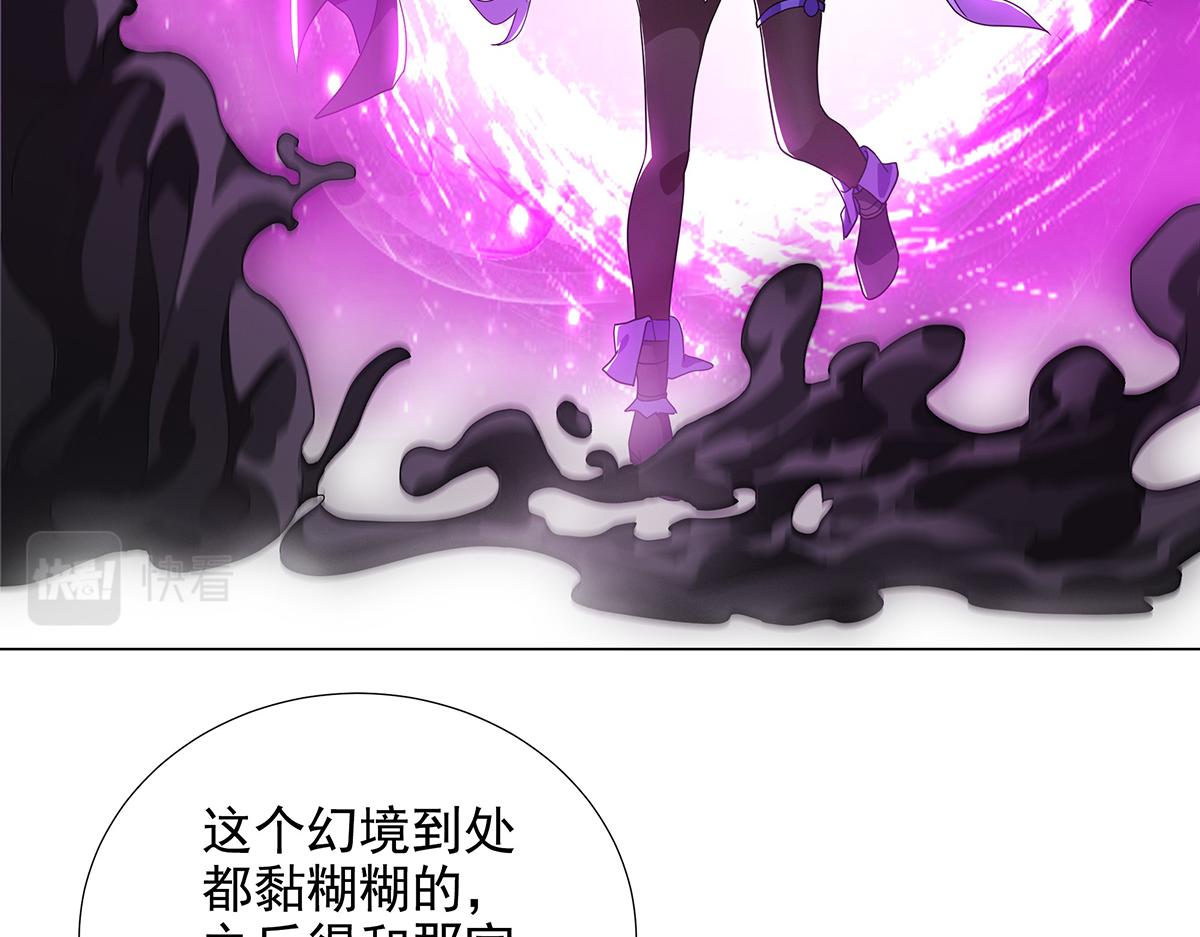 第27话 灾厄的力量？(1/2)-第29话