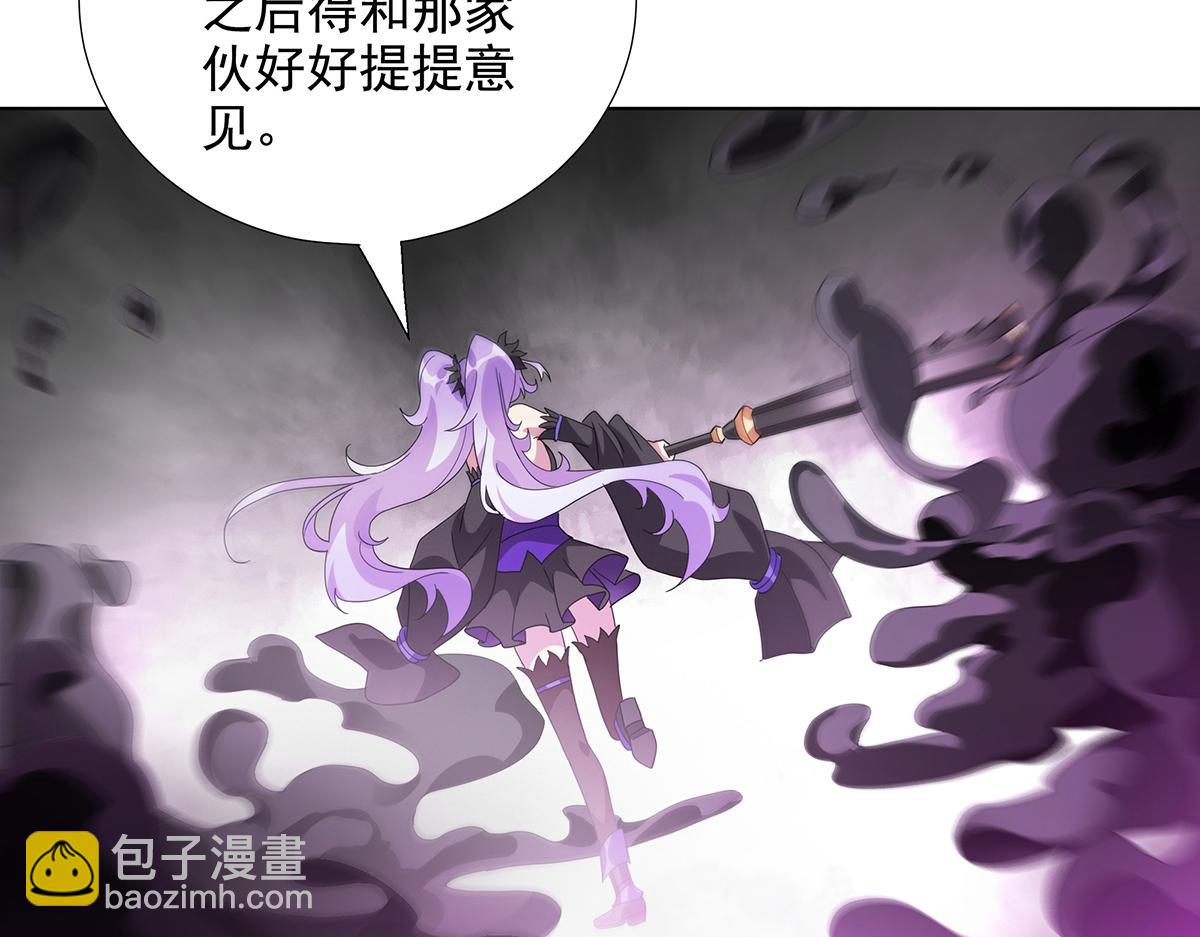 第27话 灾厄的力量？(1/2)-第29话