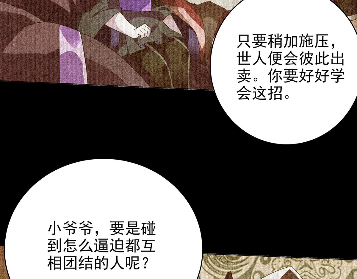 第31话 渡鸦(1/2)-第33话