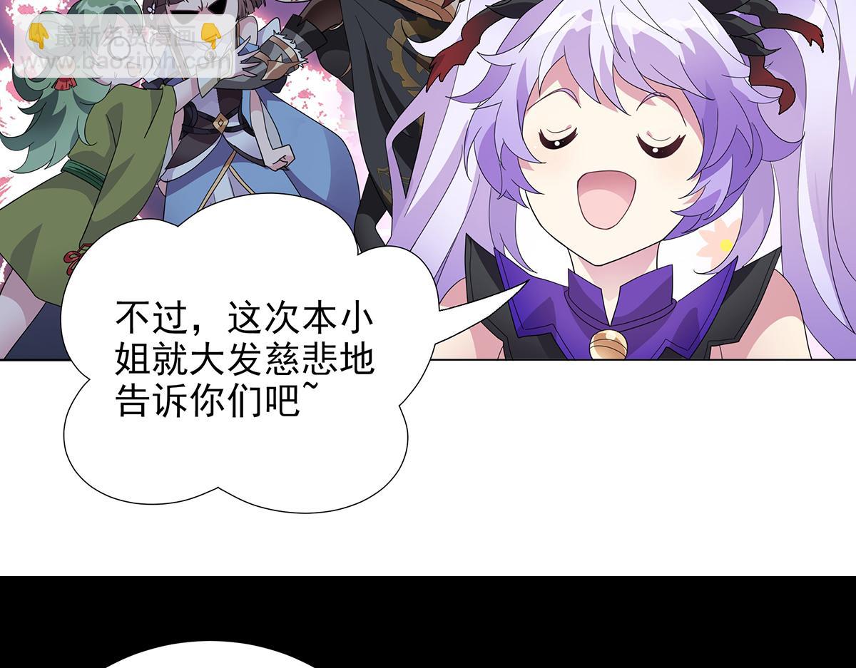 第31话 渡鸦(1/2)-第33话