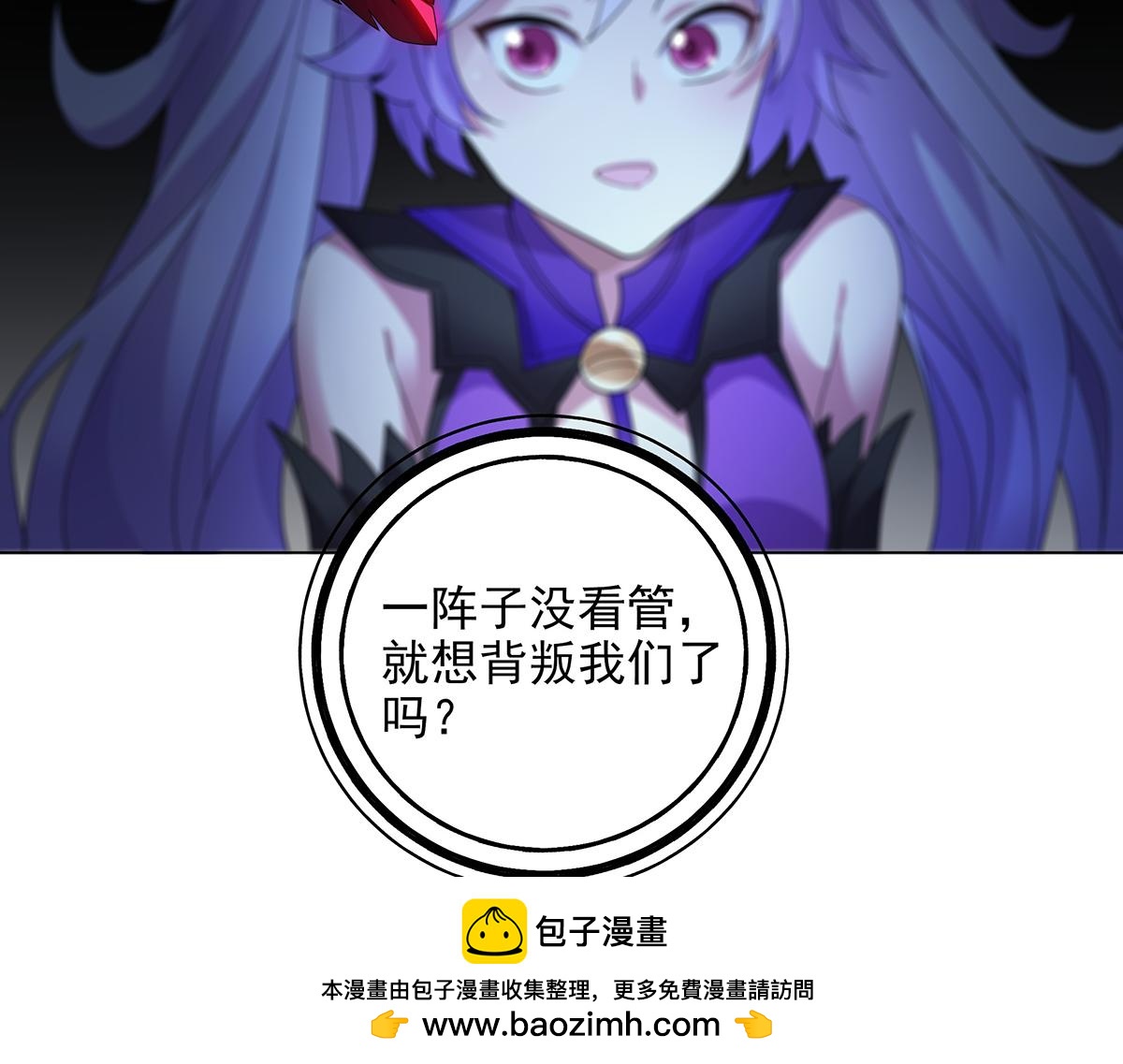 巨力×天才×武癡：三國少女超越父輩的新冒險 - 第31話 渡鴉(1/2) - 2