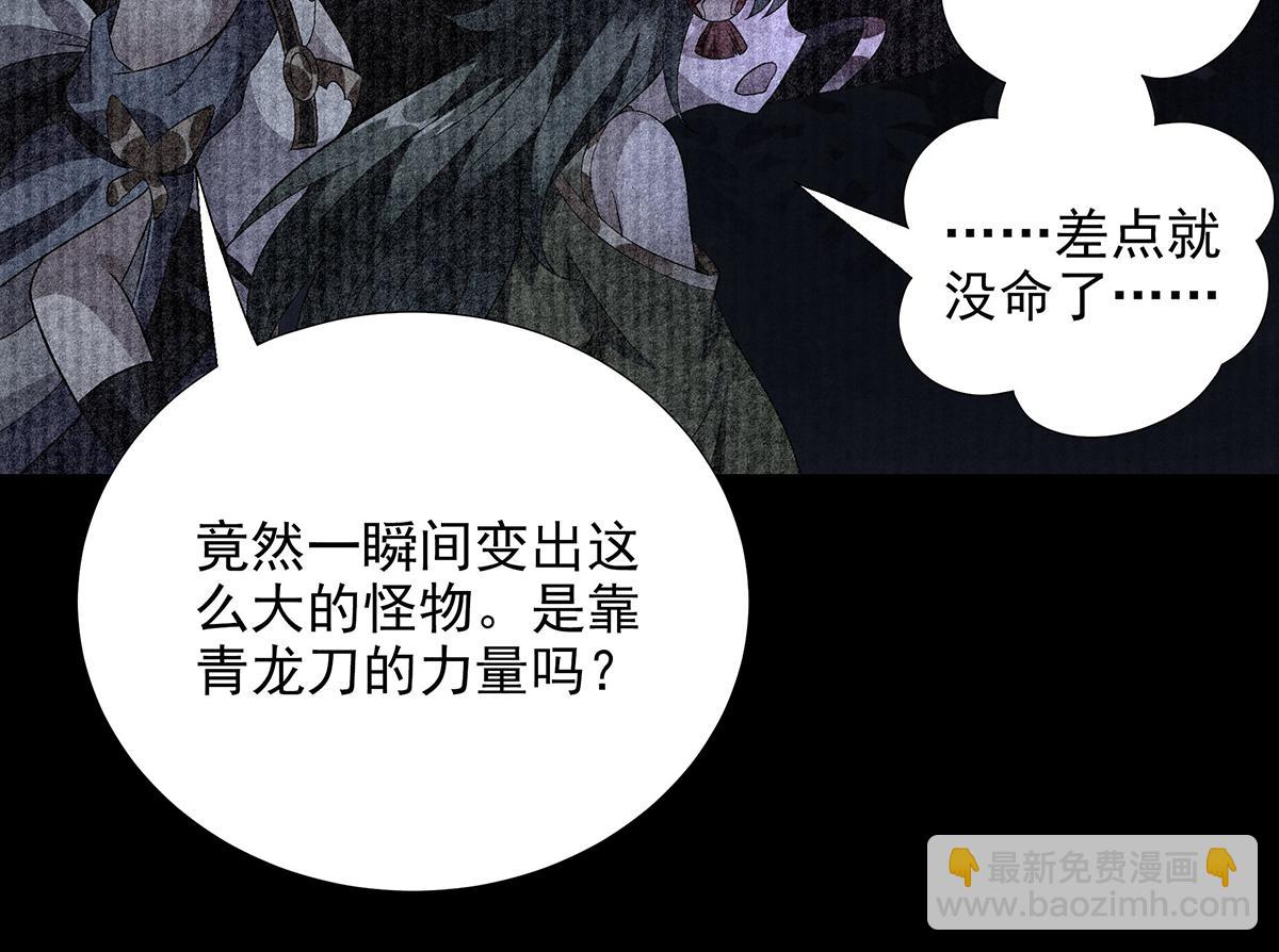 第33话 大大大熊(1/2)-第35话