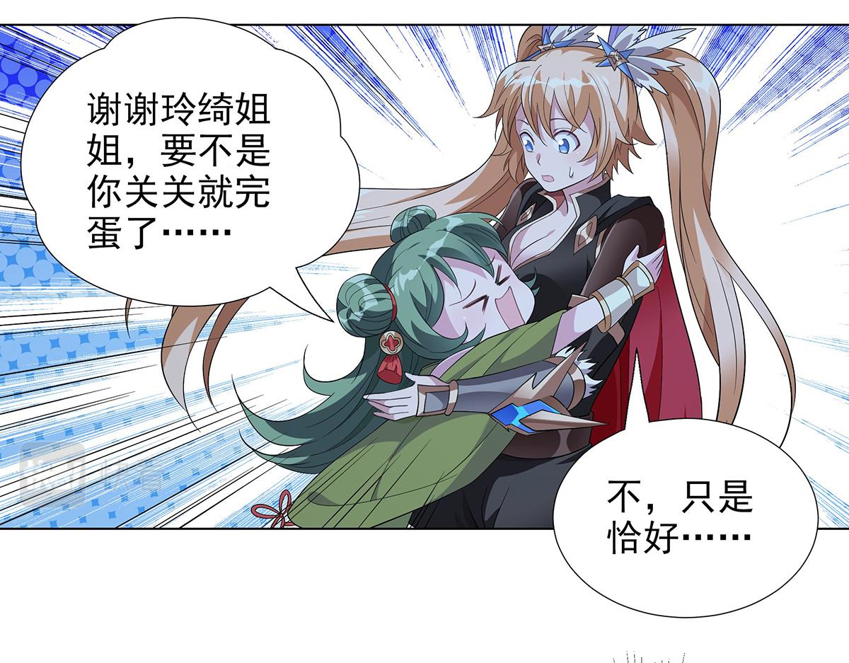 第33话 大大大熊(1/2)-第35话