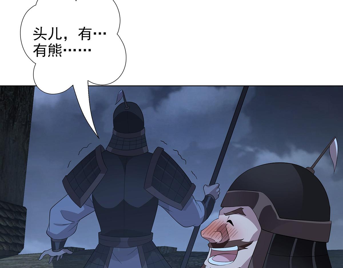 第33话 大大大熊(1/2)-第35话