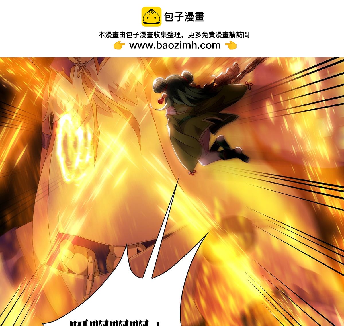 巨力×天才×武癡：三國少女超越父輩的新冒險 - 第35話 交給我吧(1/2) - 2