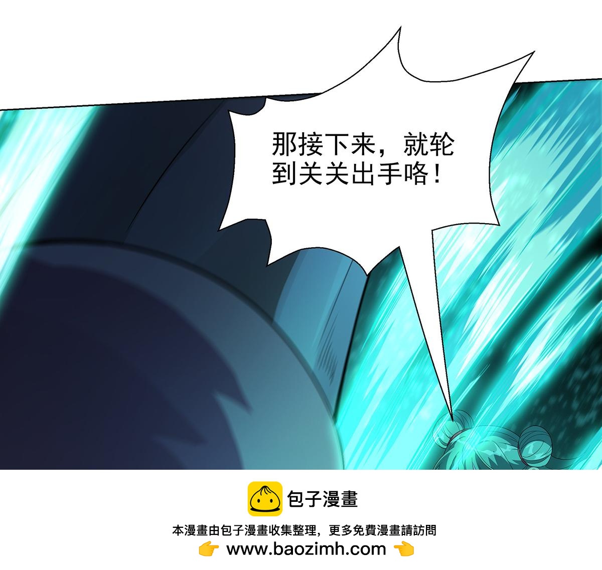 巨力×天才×武癡：三國少女超越父輩的新冒險 - 第35話 交給我吧(1/2) - 2