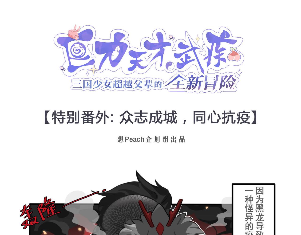 巨天武小番外-第39话