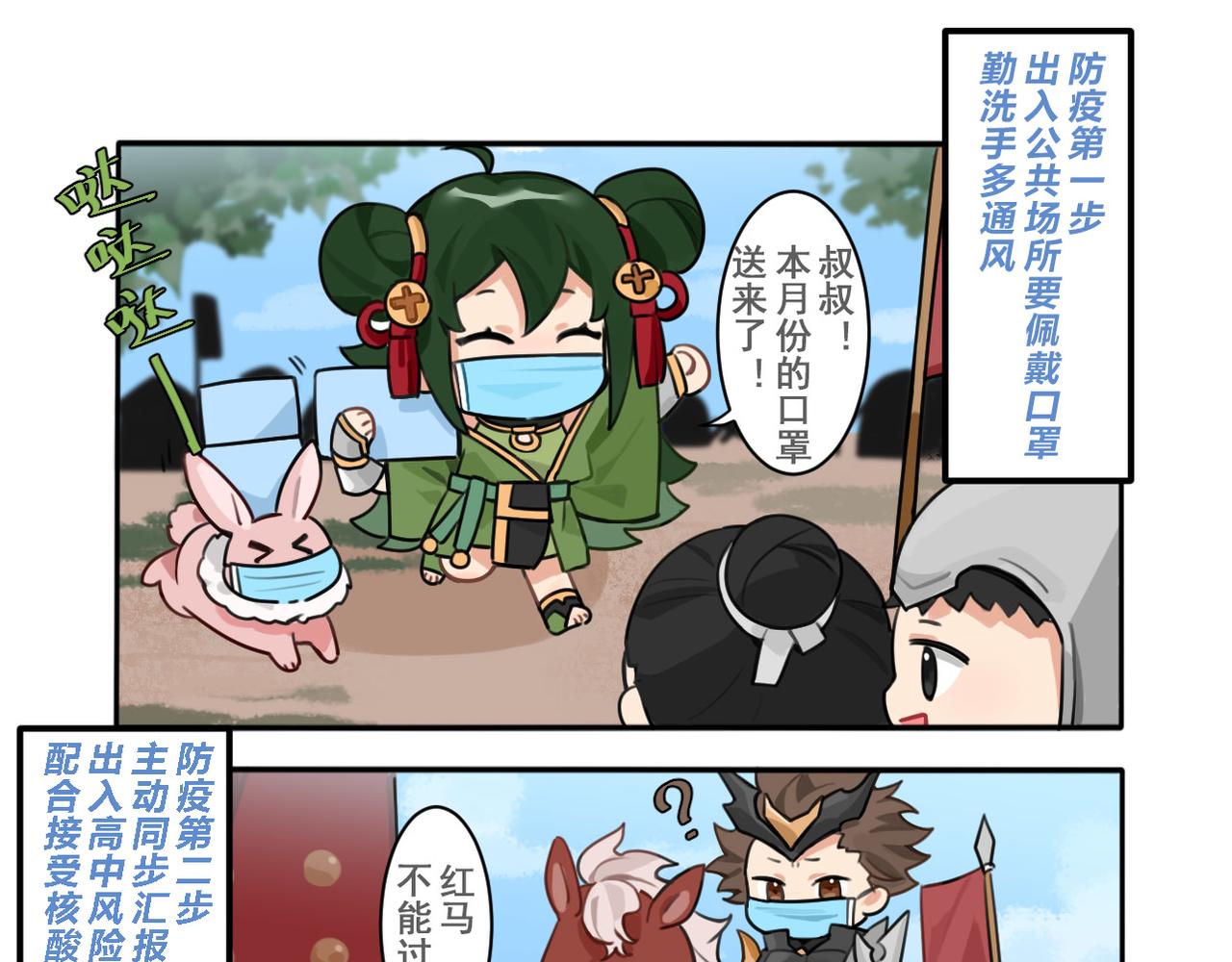 巨天武小番外-第39话