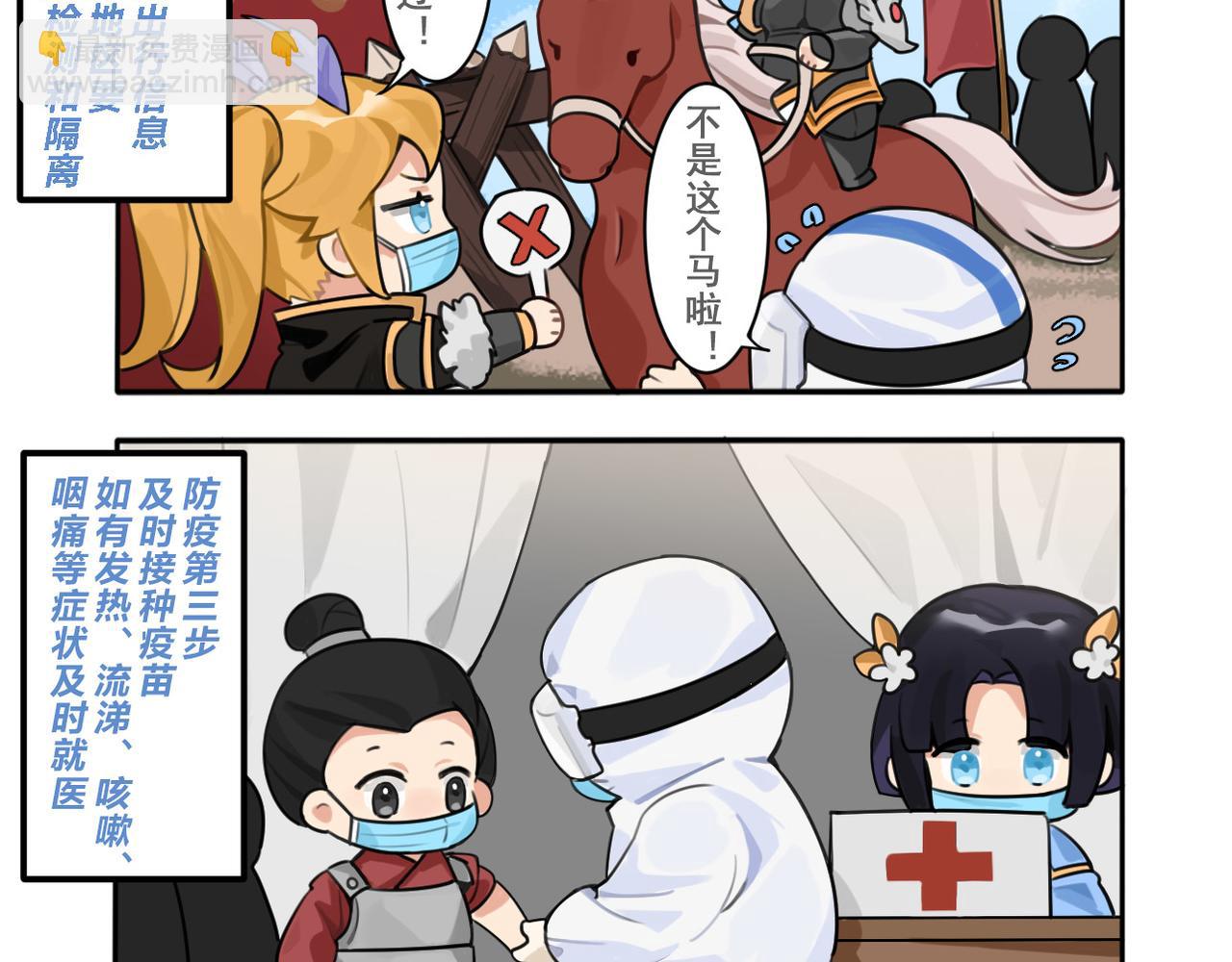 巨天武小番外-第39话