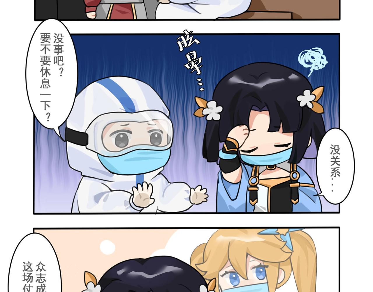 巨天武小番外-第39话