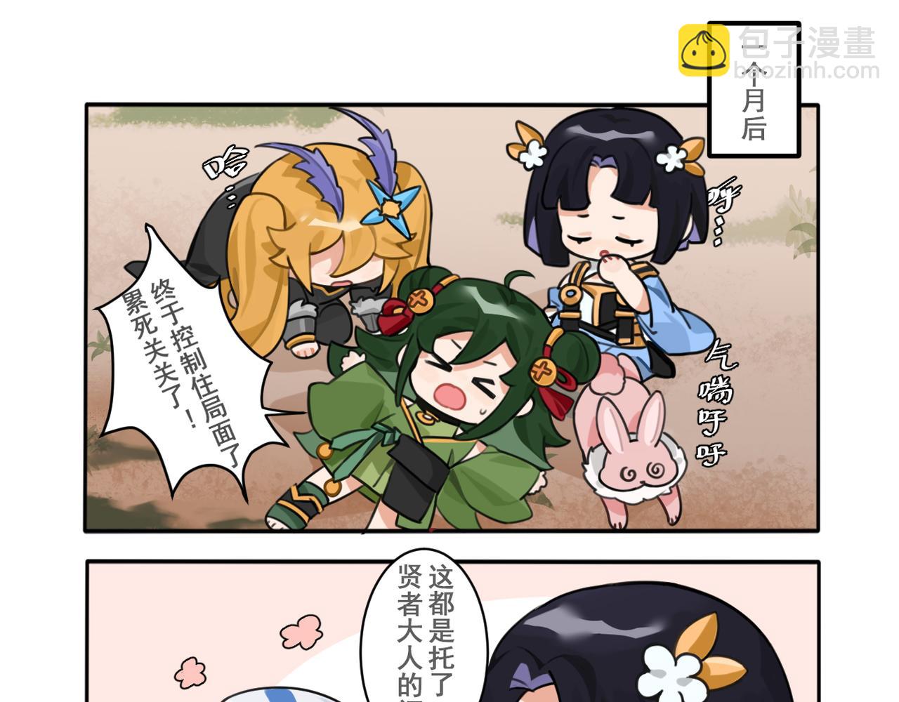 巨天武小番外-第39话