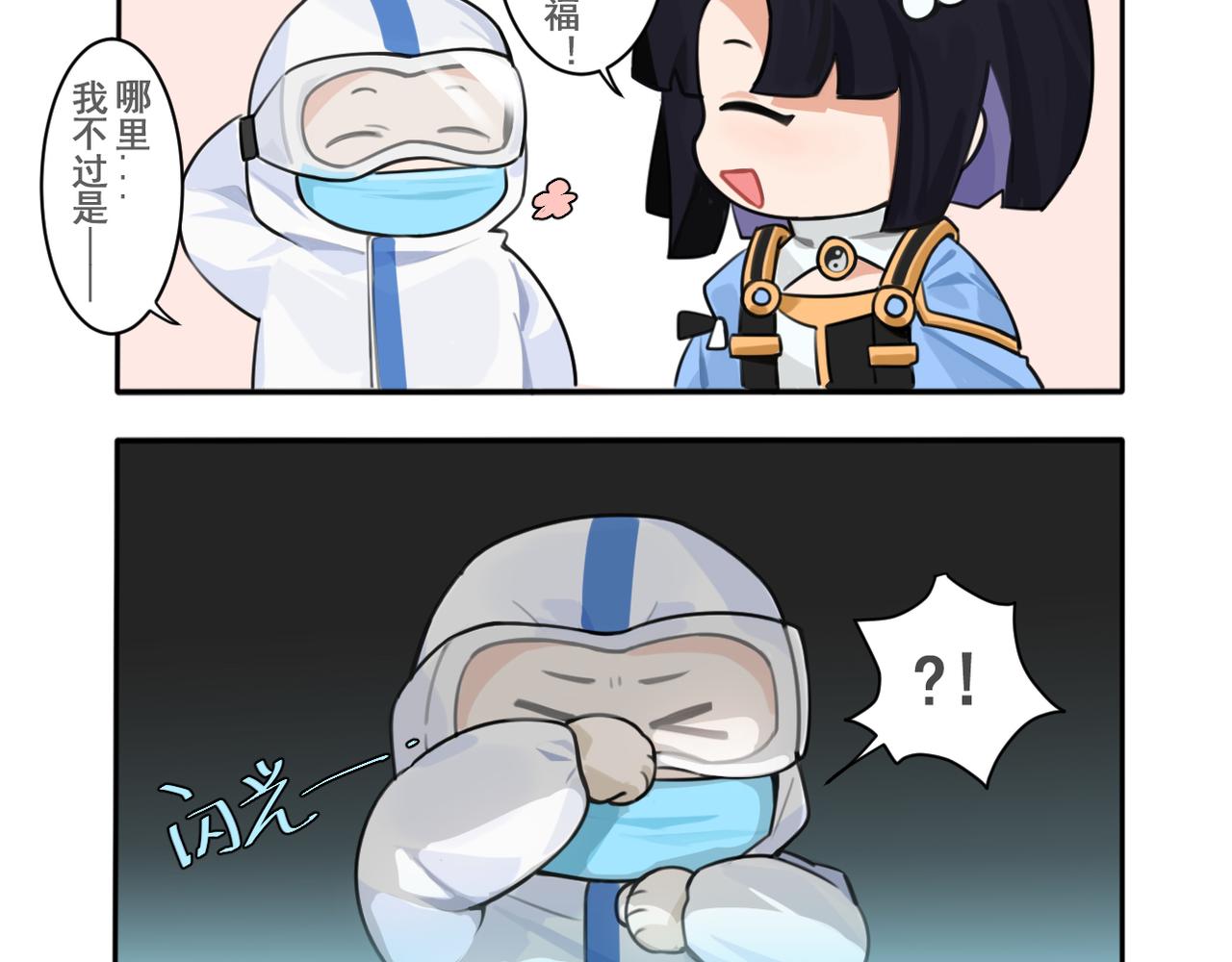 巨天武小番外-第39话