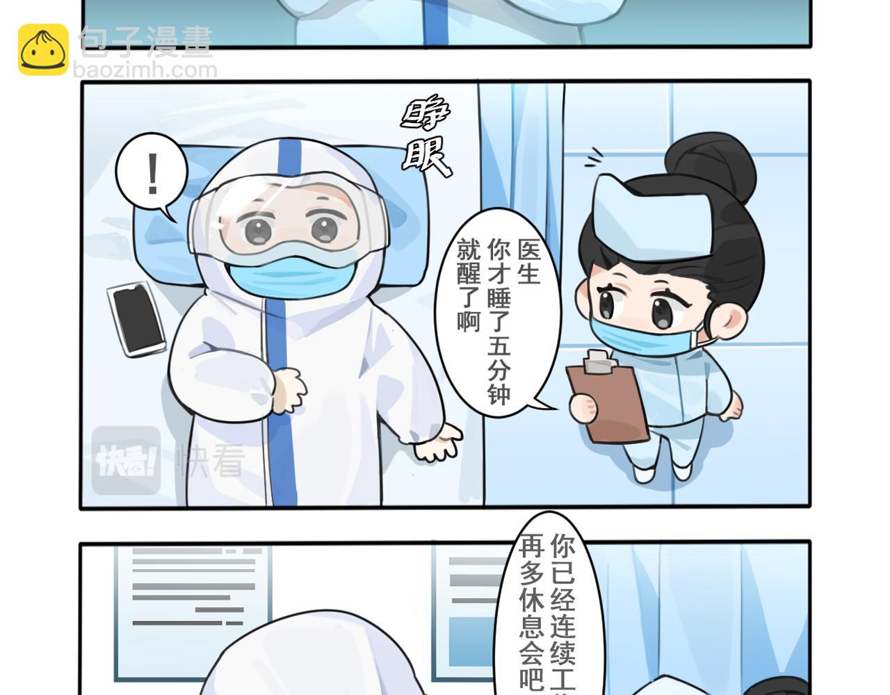 巨天武小番外-第39话