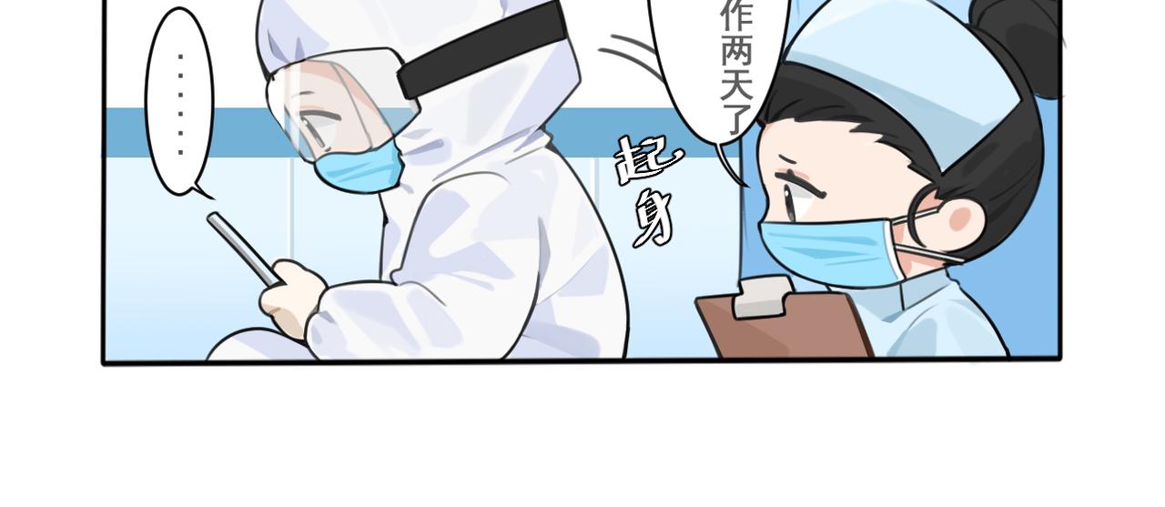 巨天武小番外-第39话