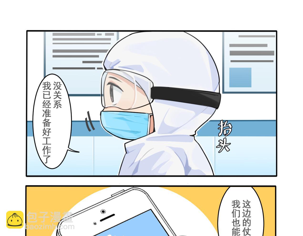 巨天武小番外-第39话