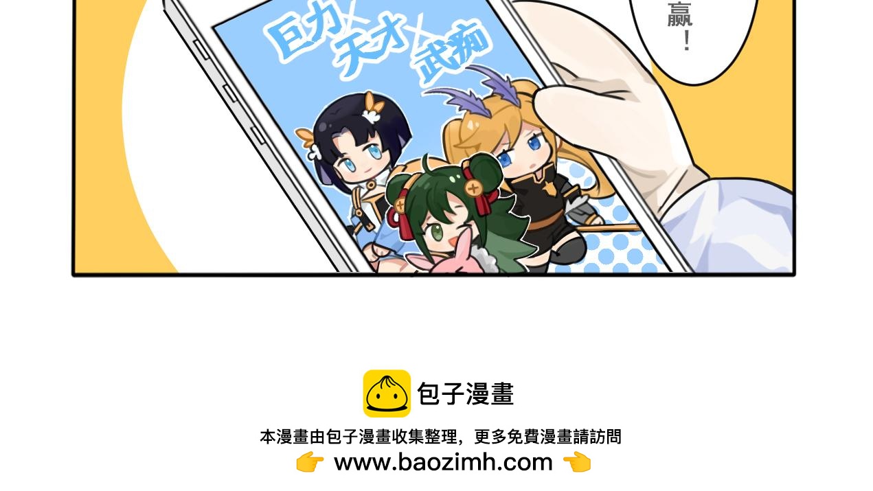 巨天武小番外-第39话