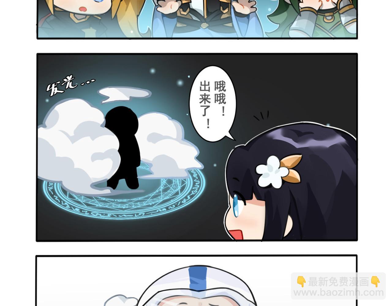 巨天武小番外-第39话