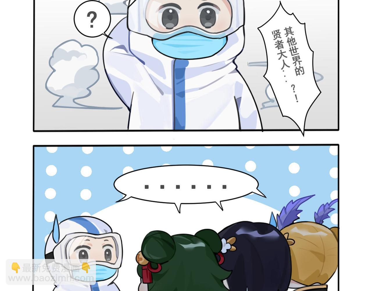 巨天武小番外-第39话