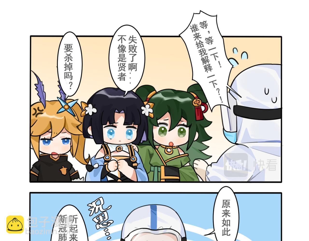 巨天武小番外-第39话