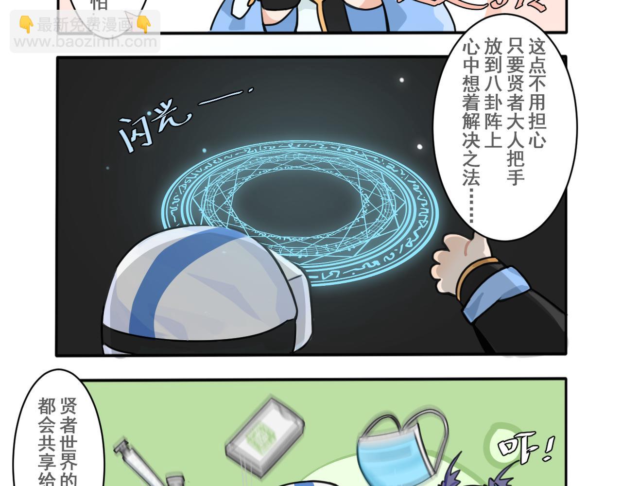 巨天武小番外-第39话