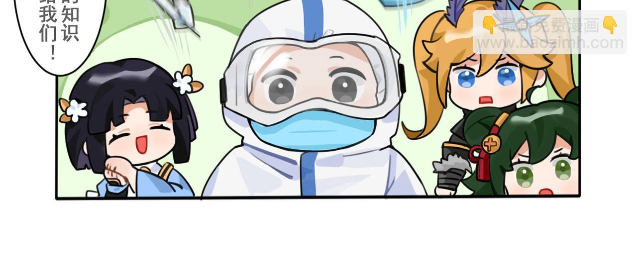 巨天武小番外-第39话