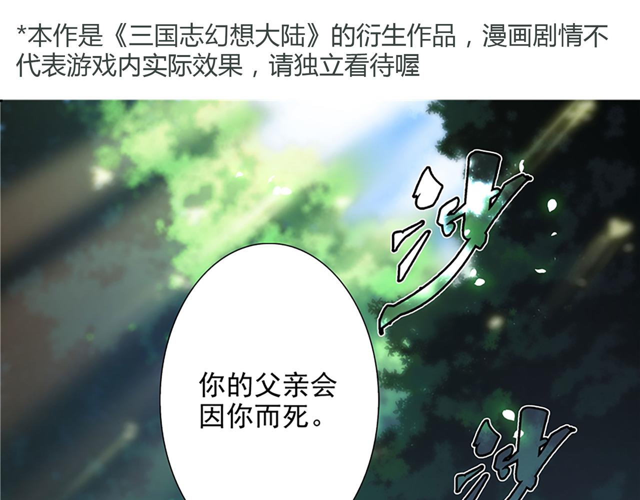 第4话 转动命运的初见(1/2)-第5话