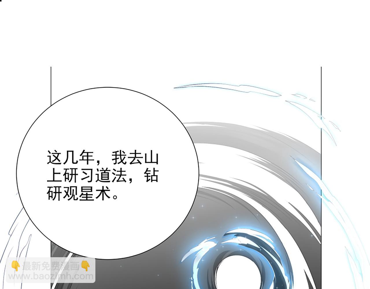 第4话 转动命运的初见(1/2)-第5话