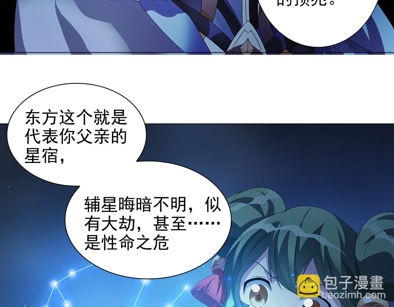 第4话 转动命运的初见(1/2)-第5话